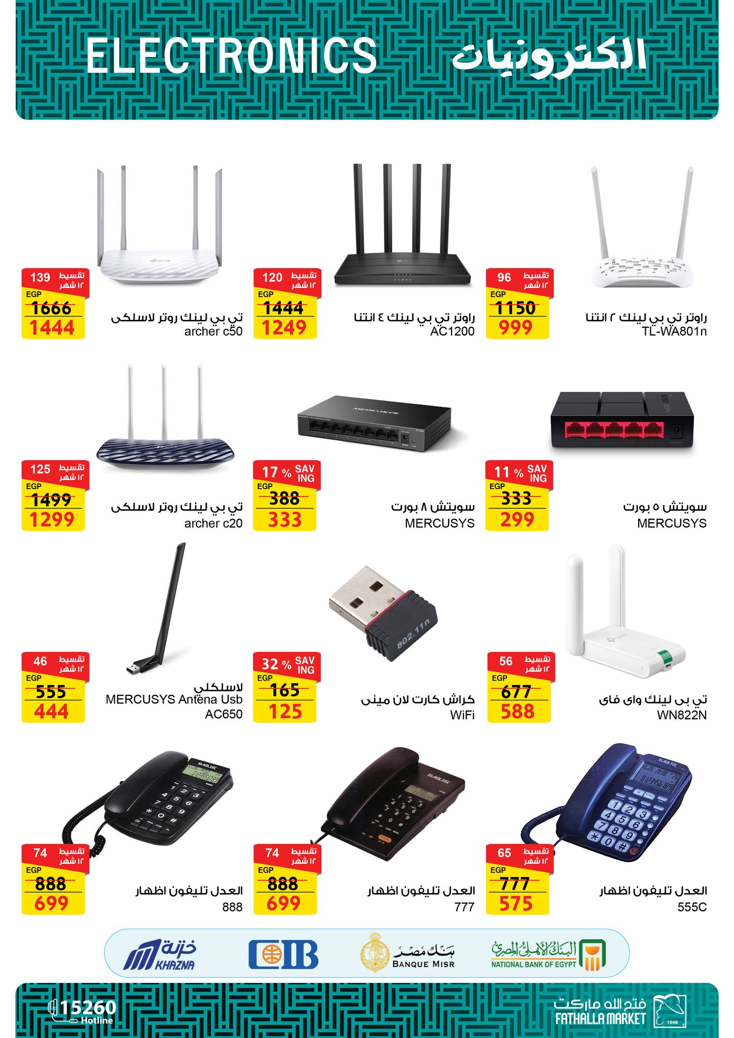 fathalla offers from 6jun to 20jun 2025 عروض فتح الله من 6 يونيو حتى 20 يونيو 2025 صفحة رقم 16